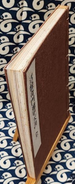 活盤奇門遁甲天書（全）（方位占断極秘奥伝 奇門天書 / 方位極秘