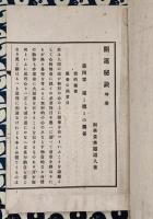 開運秘訣　坤　