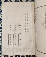 開運秘訣　坤　