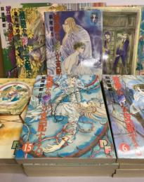 残酷な神が支配する（全17巻揃）(萩尾望都) / 古本、中古本、古書籍の