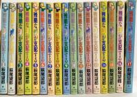 送料無料 14冊 残酷な神が支配する 1-13.17 萩尾 望都 魂の殺人物語 残酷な神が支配する 3巻』｜感想・レビュー・試し読み - 読書メーター