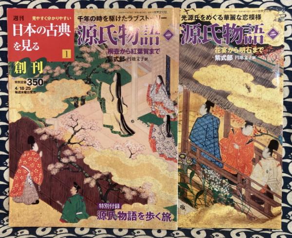 新用気術 |本 | 通販 | Amazon