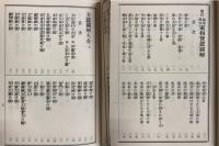 家相方位図解大全