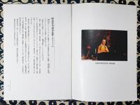 阿含宗とは