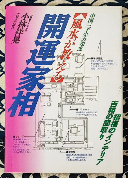 訳註 窮通宝鑑(余春台篇 竹中利貞訳) / 鴨書店 / 古本、中古本、古書籍の通販は「日本の古本屋」 / 日本の古本屋