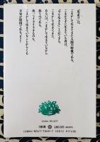 「安らぎ」と「焦り」の心理　安心と満足のある人生の方法