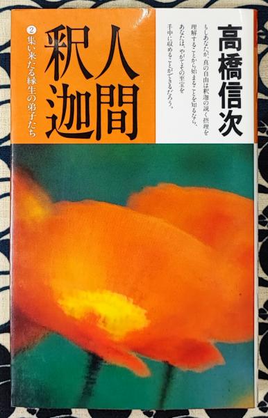 オカルト生理学 ルドルフ・シュタイナー選集 第7巻(ルドルフ