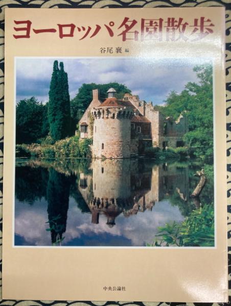 希少】京都易学研究会 中等科テキスト口述 （周易） 岡竜玄口述