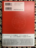 占星学V.S.科学