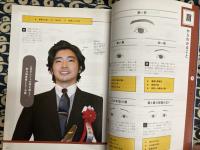 ビジネスに効く顔相と占い 　完全保存版ビジネスに役立つ手相と風水　（別冊Discover Japan CULTURE ）