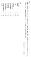 五術運命学講義録　別巻一・梅花心易講義録