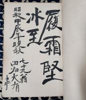 易道無門