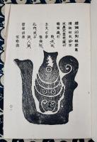 印判秘訣集