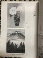 現代遊墨展　第12回春季　　1997（公募）
