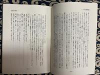 四柱推命学の知識 ＜運勢叢書＞