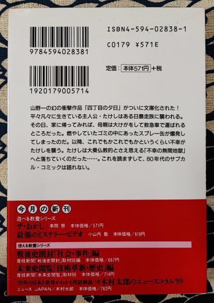 日本の歴史 (4) (中公文庫 S 2-4) | 北山 茂夫 |本 | 通販 | Amazon