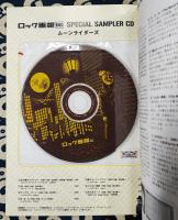 ロック画報 06 JAPANESE VINTAGE ROCK’N NOTES
