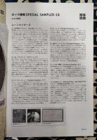 ロック画報 06 JAPANESE VINTAGE ROCK’N NOTES