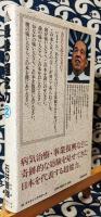 最後の超念力 第2弾　あなたも即座に念力治療ができる