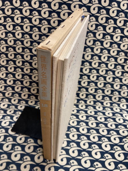 柳澤孝 仏教絵画史論集(柳澤孝) / 中国書店 / 古本、中古本、古