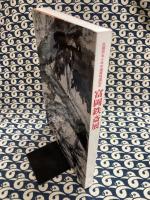 富岡鉄斎展 : 生誕百五十年中国展帰国記念