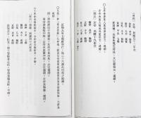 女命専論〈2）　女命八字150種