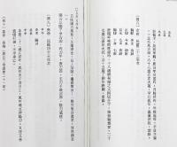 女命専論〈2）　女命八字150種