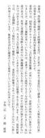 五術運命学講義録　巻五　光山流五行易　初等科篇＆高等科篇