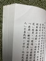 易経占卜大全　辨陰陽之爻象・察変化之玄機
