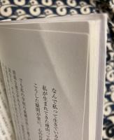 アセンションはもう始まっています　プレアデスからきた木花咲耶姫のメッセージ