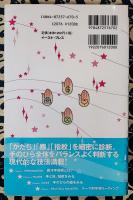 西洋手相術　あなたの運命と未来がわかる　最新手相入門