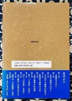 暦のはなし　文学・歴史を読み解くための