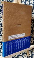 暦のはなし　文学・歴史を読み解くための