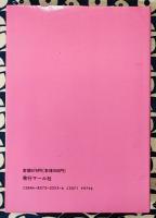 新スクール・カット集 5 (みんなの社会生活)