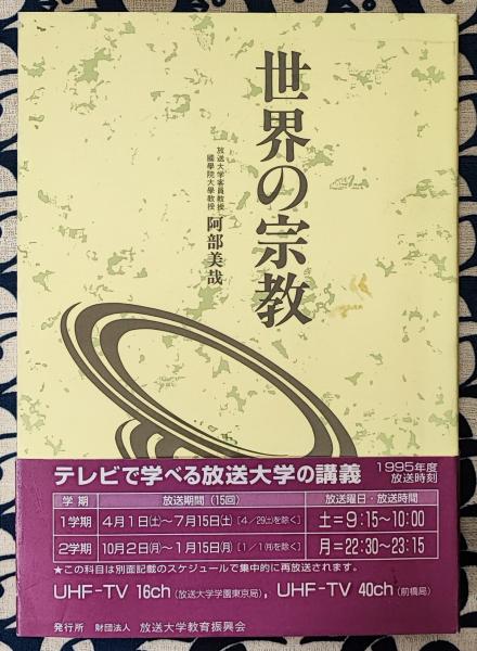 四季運〉算命術精義―学校で教えない実践法を教えます 算命術の