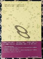 世界の宗教 ＜放送大学教材＞