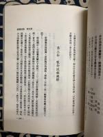 断易新論