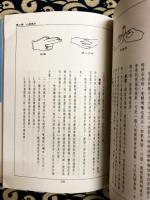 雲林禅機　・掲開密宗黑教的神秘面紗　・公開林雲大師的密法及風水觀