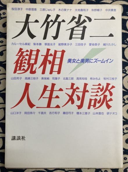 レッツダンス (NHK趣味講座) 昭和59年10月～60年3月(講師 篠田学