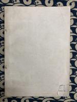 人性透察開運秘法　姓名判断一元術 (乾坤1冊)
