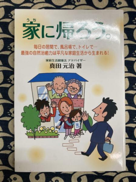 木の芸術 心ひかれる木の造形(朝日新聞社編) / 鴨書店 / 古本