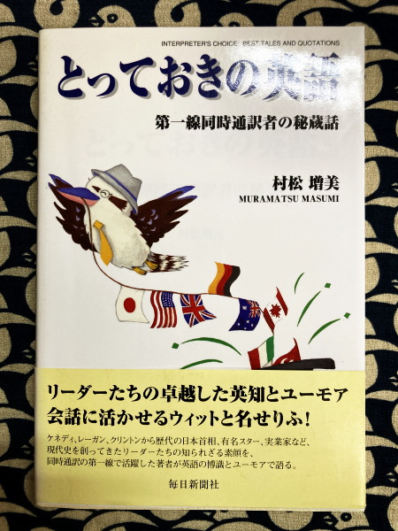 幸わせさがしの手相学(高木彬光 著) / ブックソニック / 古本
