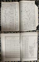 写本　気薬理医論　(原題/大気薬用必携）