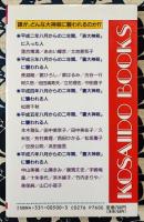 大神殺　四柱推命が予告する一生二度の大凶運　霊気大開運入門