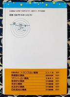 幸運を呼ぶ星占いの事典