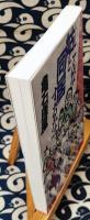 こんな姑と同居するな　四柱推命学「こんな・・・シリーズ」