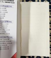 こんな姑と同居するな　四柱推命学「こんな・・・シリーズ」