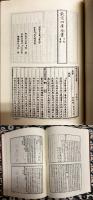 欽定四庫全書 術数蔵珍(第４巻）観物篇解・皇極経世書解・易学・洪範皇極内篇