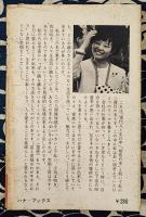 実用的霊感術　幸福と富をつかみとる本
