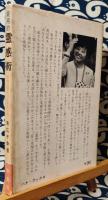 実用的霊感術　幸福と富をつかみとる本
